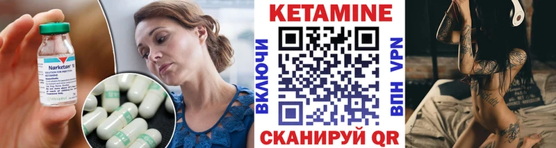 Кетамин ketamine  Усть-Катав 