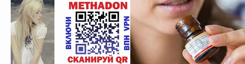 Метадон VHQ Усть-Катав
