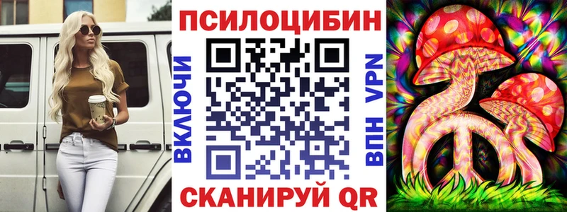 Псилоцибиновые грибы мухоморы mega рабочий сайт Усть-Катав